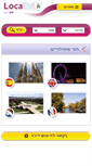 Mobile Screenshot of localist.co.il