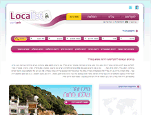 Tablet Screenshot of localist.co.il